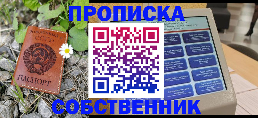временная регистрация недорого в Краснотурьинске